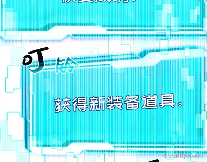 《入手神话级专属装备》第2话图200