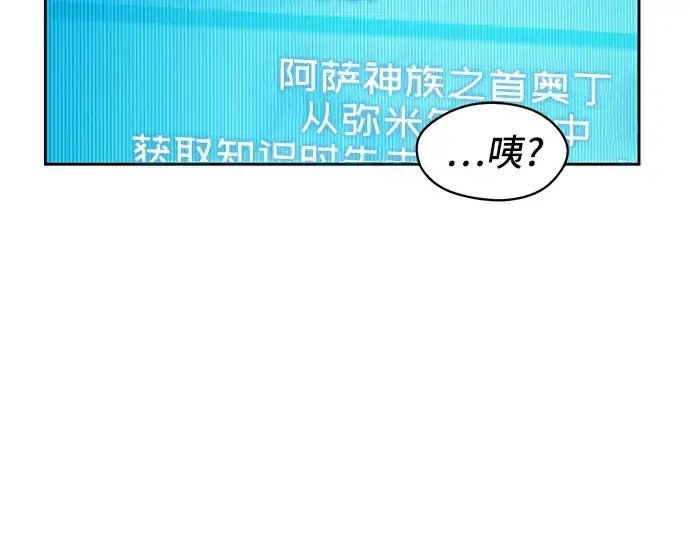 《入手神话级专属装备》第2话图215