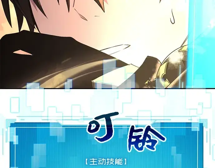 《入手神话级专属装备》第2话图219