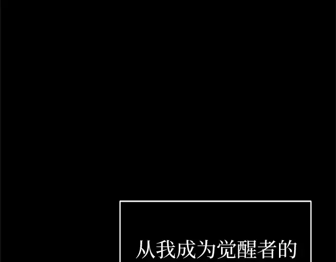 《入手神话级专属装备》第2话图22