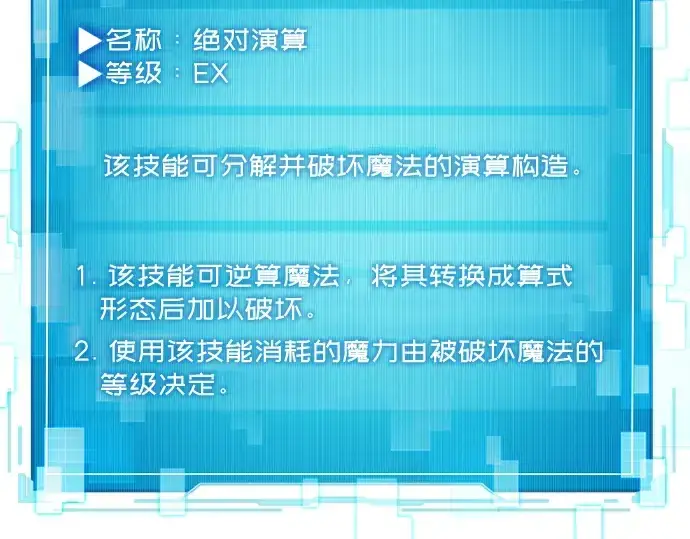《入手神话级专属装备》第2话图220
