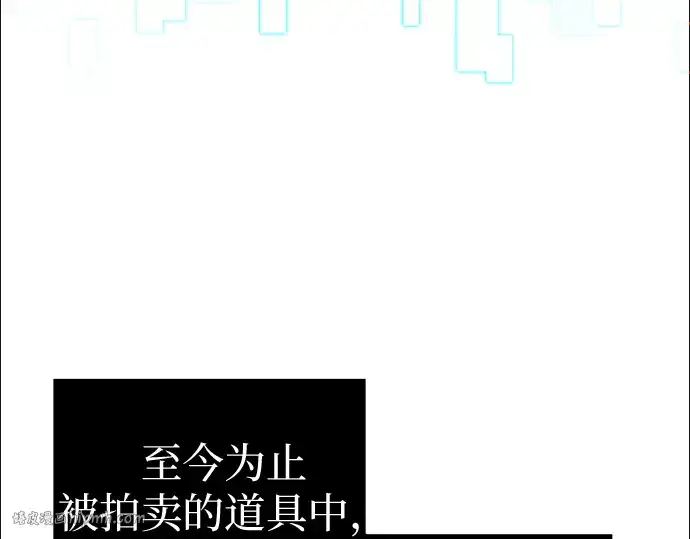 《入手神话级专属装备》第2话图224