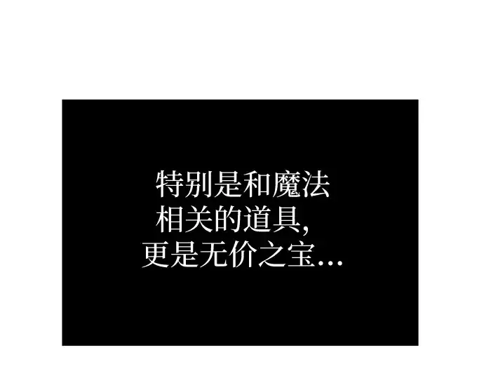 《入手神话级专属装备》第2话图227