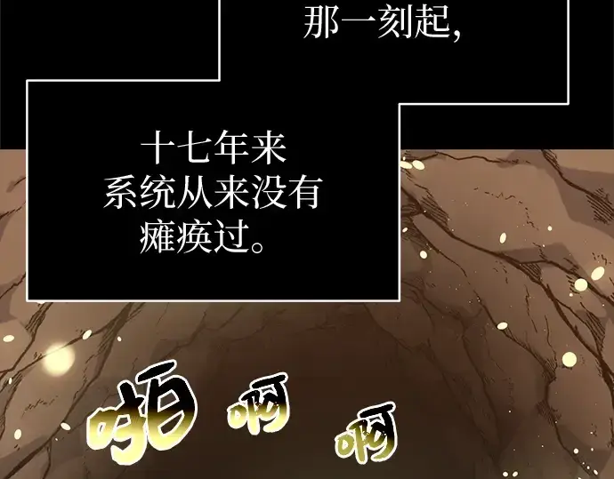 《入手神话级专属装备》第2话图23