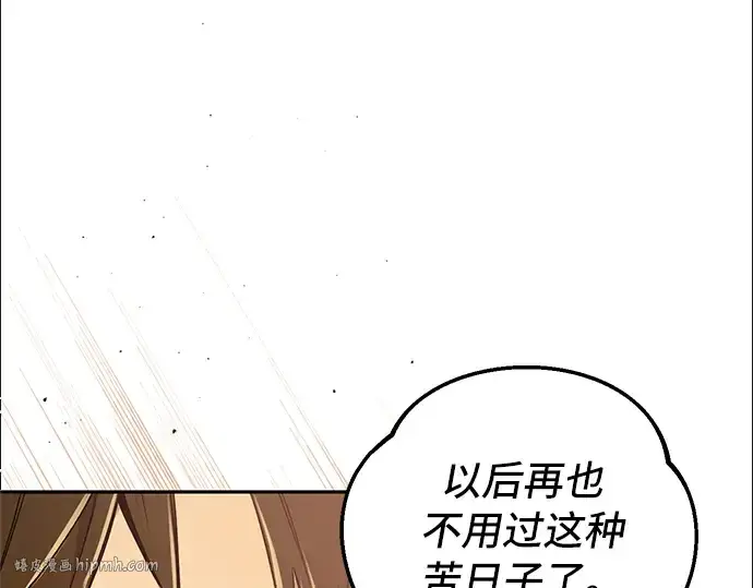 《入手神话级专属装备》第2话图232
