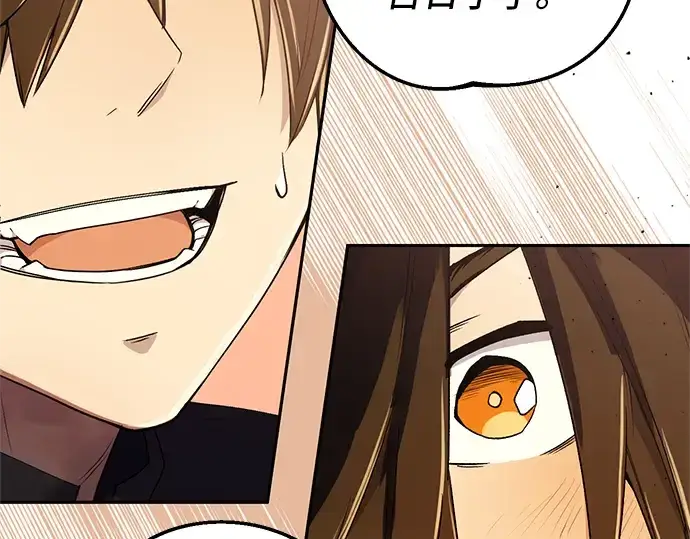 《入手神话级专属装备》第2话图233