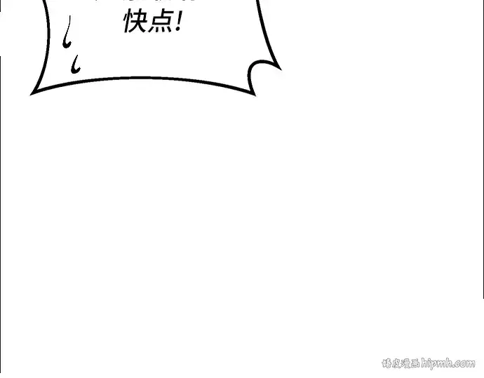 《入手神话级专属装备》第2话图248