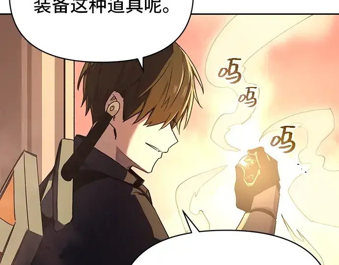 《入手神话级专属装备》第2话图253