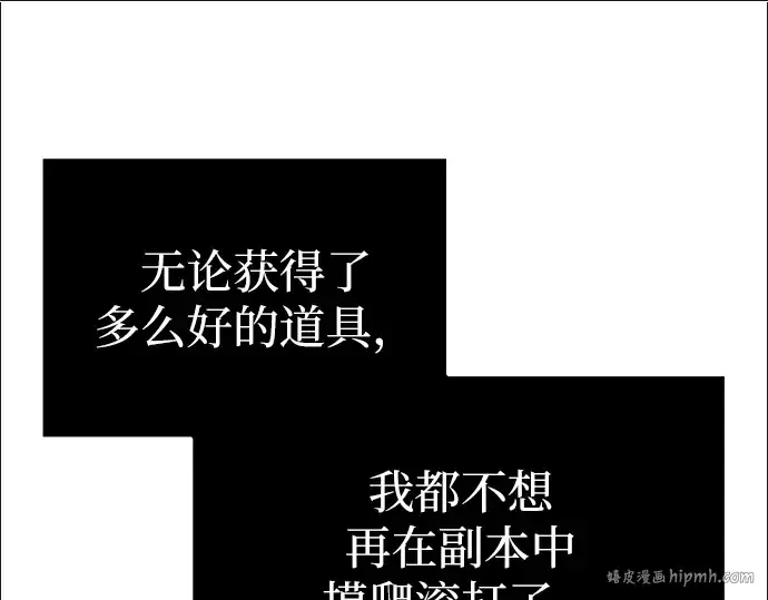 《入手神话级专属装备》第2话图256