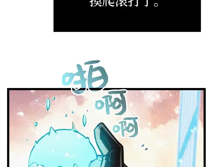 《入手神话级专属装备》第2话图257