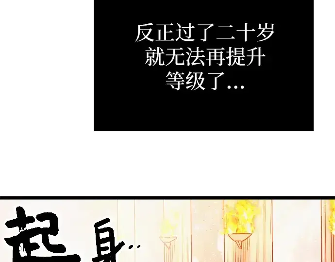 《入手神话级专属装备》第2话图259
