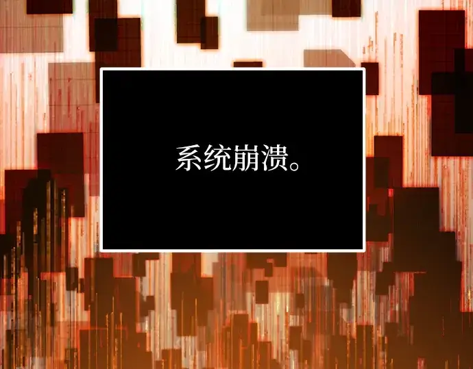 《入手神话级专属装备》第2话图263