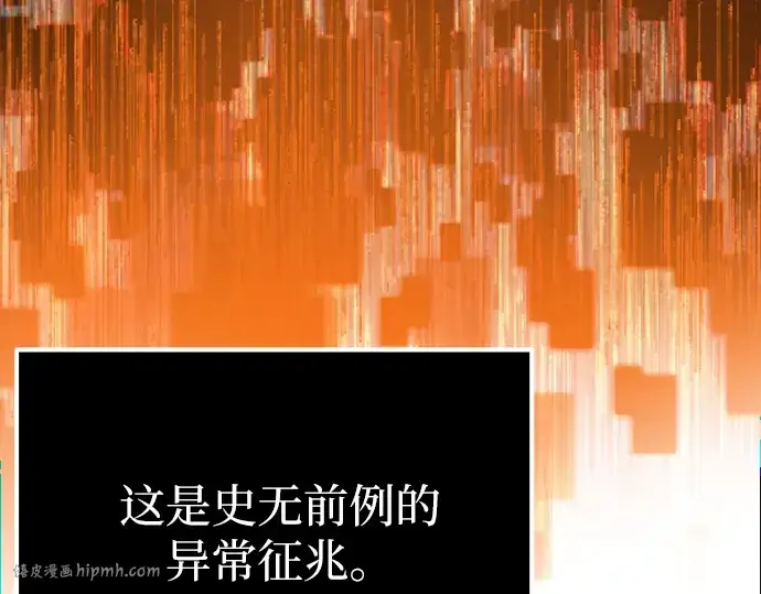 《入手神话级专属装备》第2话图264