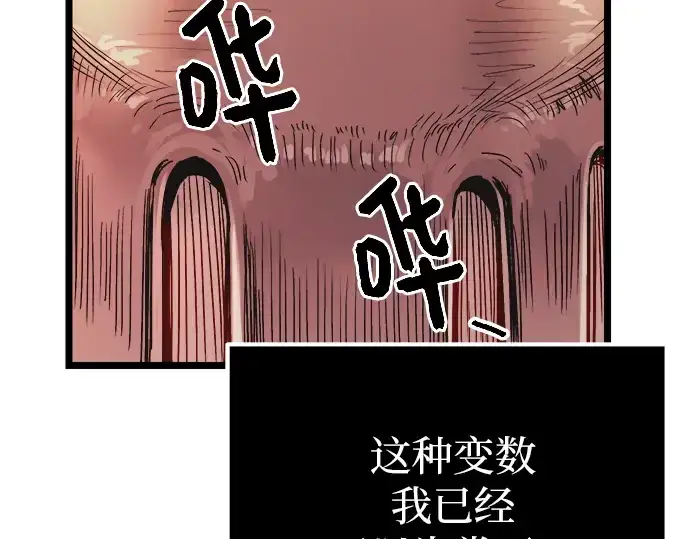 《入手神话级专属装备》第2话图267