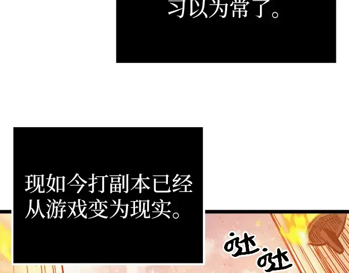 《入手神话级专属装备》第2话图268