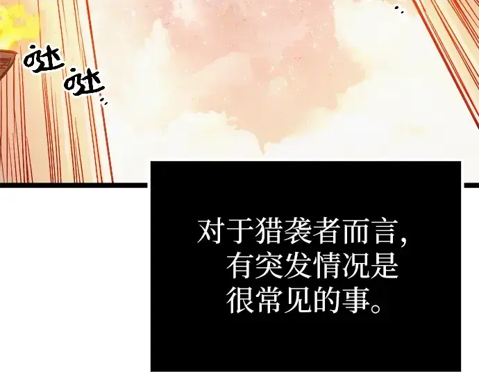 《入手神话级专属装备》第2话图269