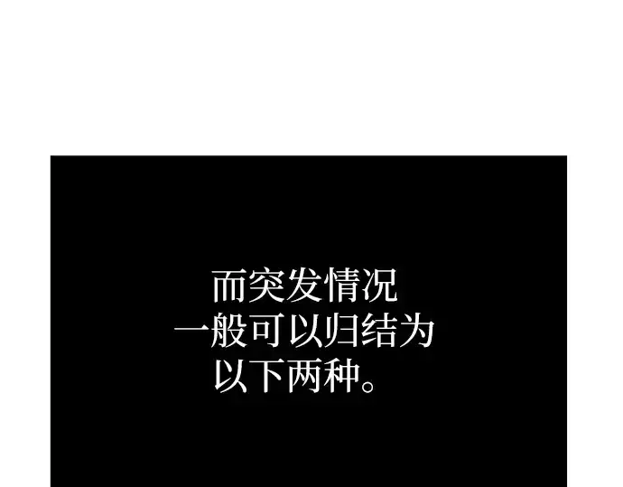 《入手神话级专属装备》第2话图271