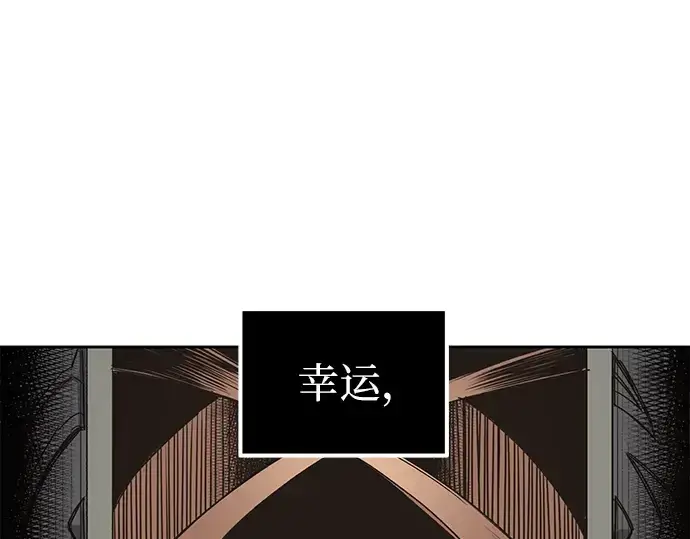 《入手神话级专属装备》第2话图273