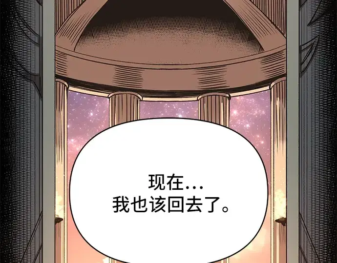 《入手神话级专属装备》第2话图274