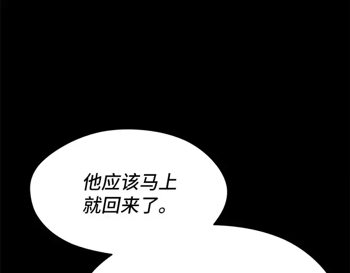 《入手神话级专属装备》第2话图279