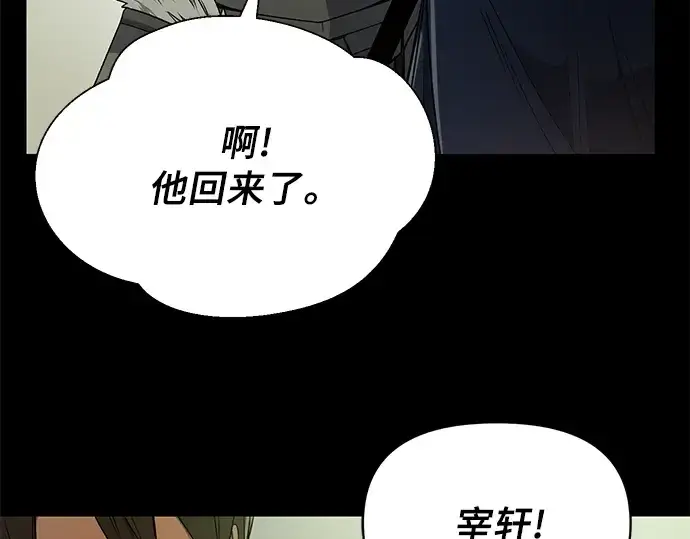 《入手神话级专属装备》第2话图284