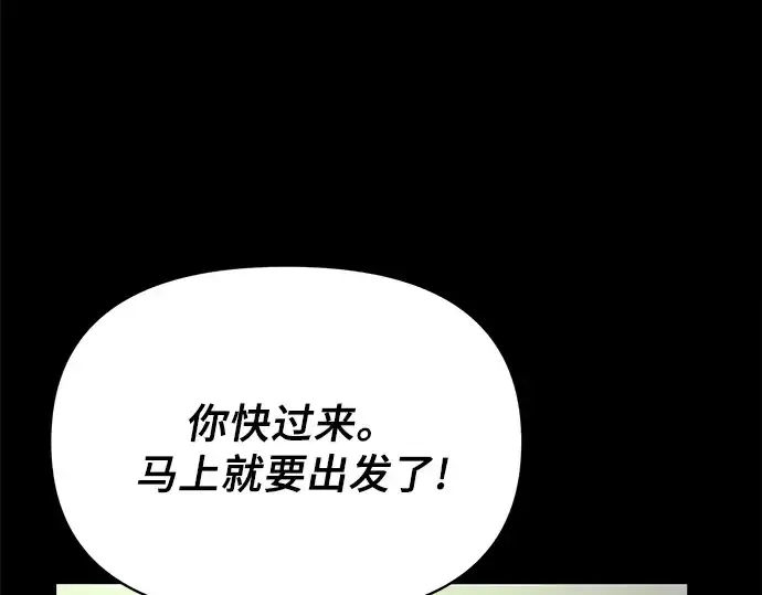 《入手神话级专属装备》第2话图286
