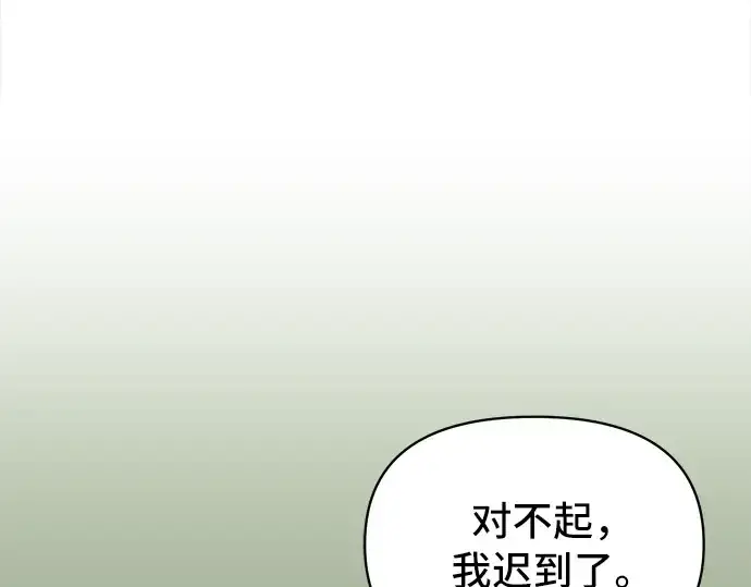 《入手神话级专属装备》第2话图291