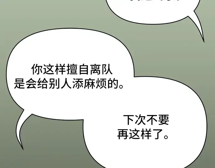 《入手神话级专属装备》第2话图292