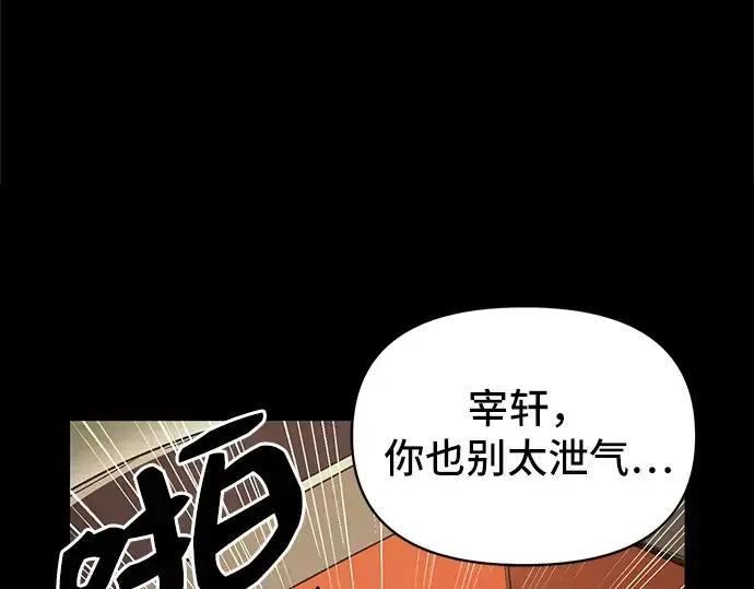 《入手神话级专属装备》第2话图300