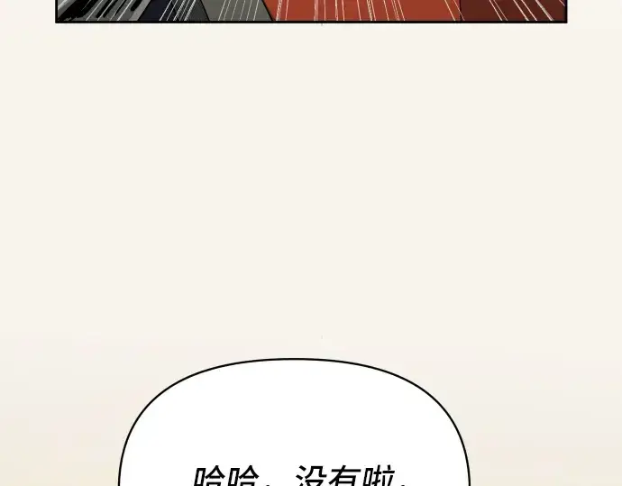 《入手神话级专属装备》第2话图302