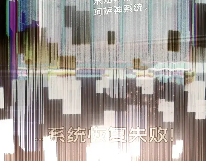 《入手神话级专属装备》第2话图31