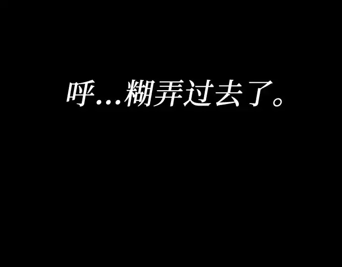 《入手神话级专属装备》第2话图316
