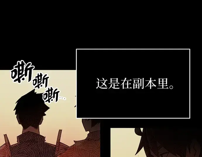 《入手神话级专属装备》第2话图317