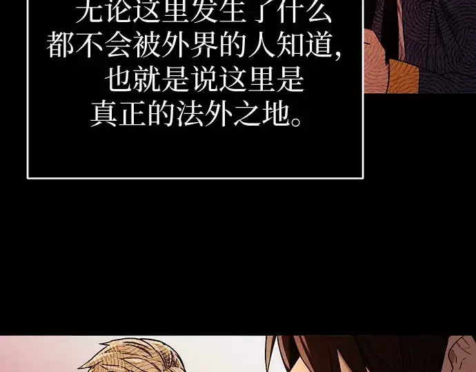 《入手神话级专属装备》第2话图319