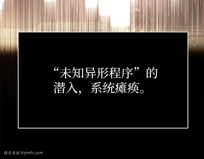 《入手神话级专属装备》第2话图32