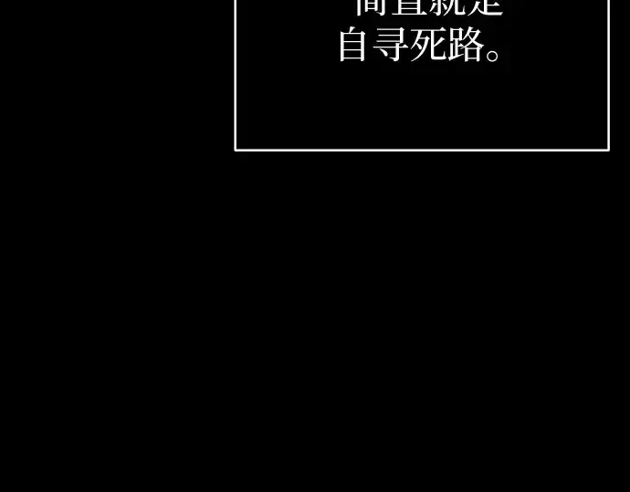 《入手神话级专属装备》第2话图321