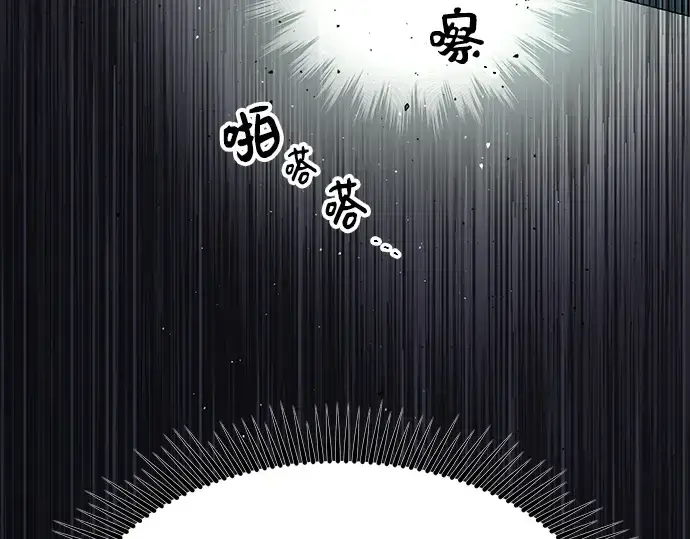 《入手神话级专属装备》第2话图324