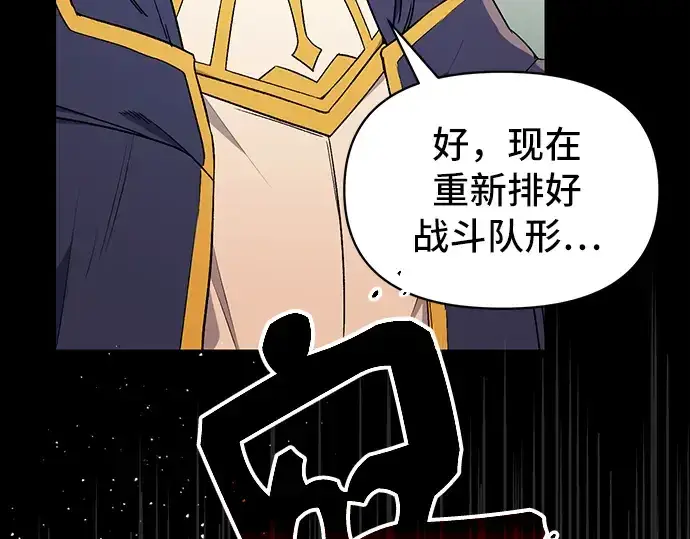 《入手神话级专属装备》第2话图333