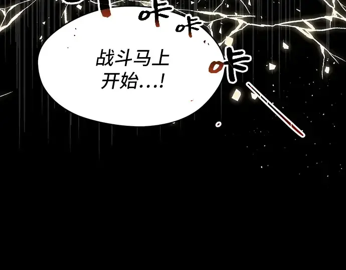 《入手神话级专属装备》第2话图335