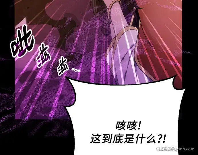 《入手神话级专属装备》第2话图360