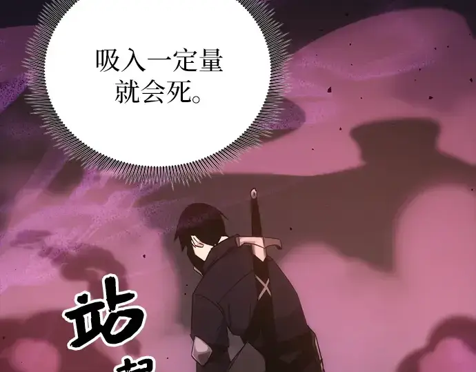 《入手神话级专属装备》第2话图364