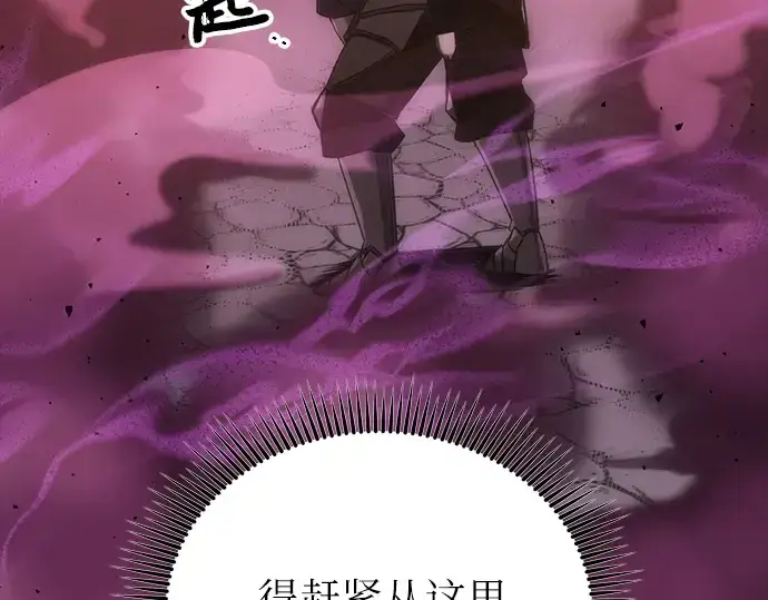 《入手神话级专属装备》第2话图365
