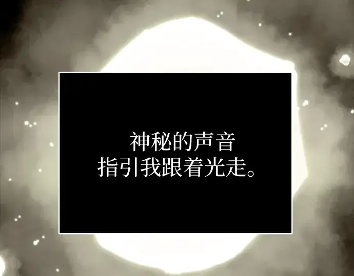 《入手神话级专属装备》第2话图37