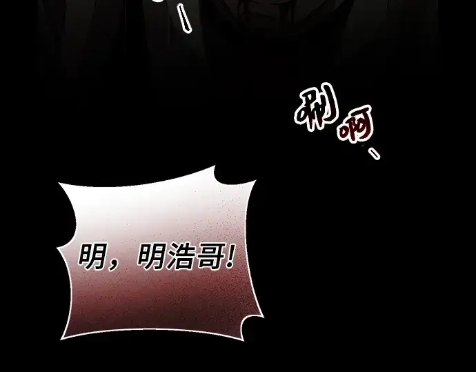 《入手神话级专属装备》第2话图385