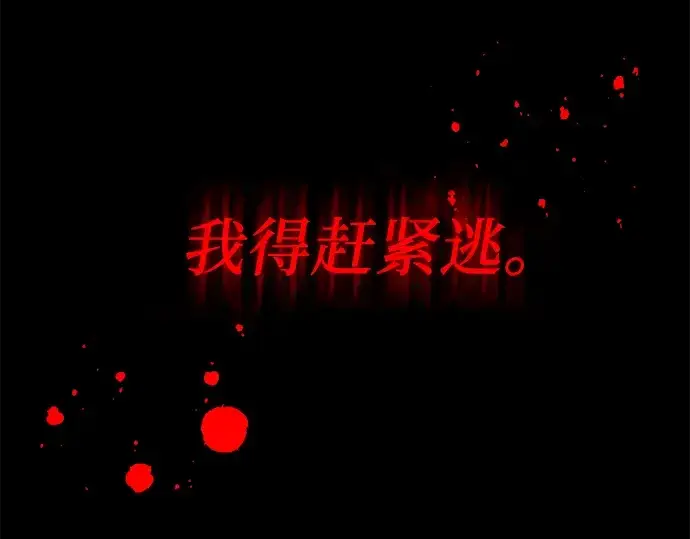 《入手神话级专属装备》第2话图395