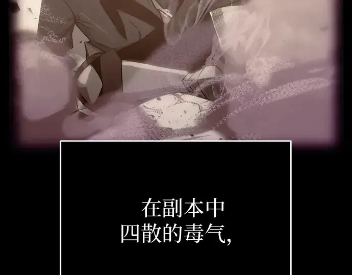 《入手神话级专属装备》第2话图410