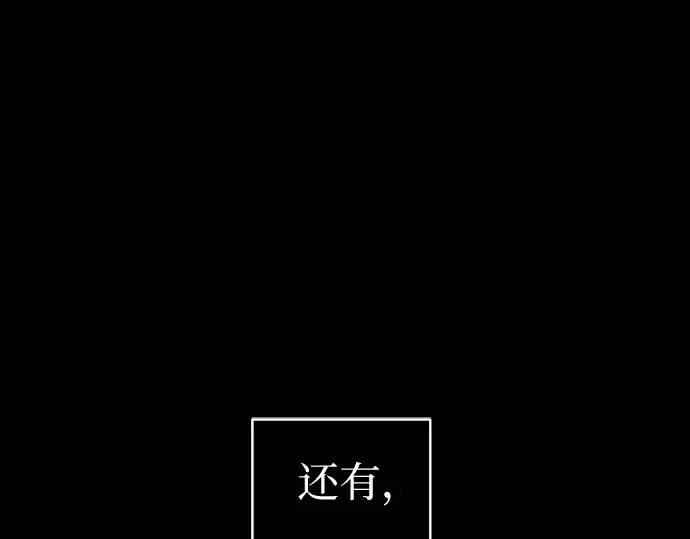 《入手神话级专属装备》第2话图414
