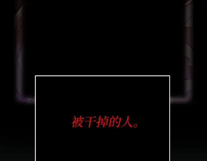 《入手神话级专属装备》第2话图418