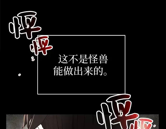 《入手神话级专属装备》第2话图422