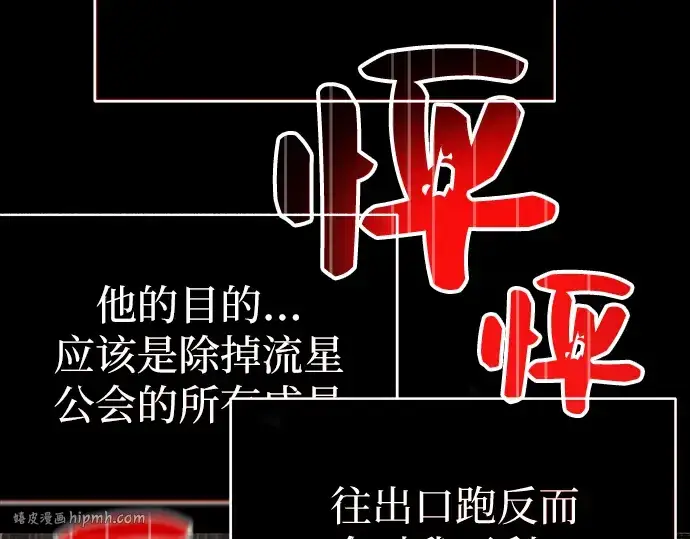《入手神话级专属装备》第2话图424